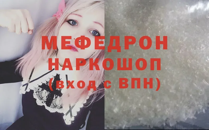 Меф mephedrone  дарк нет официальный сайт  Балаково  где найти наркотики 