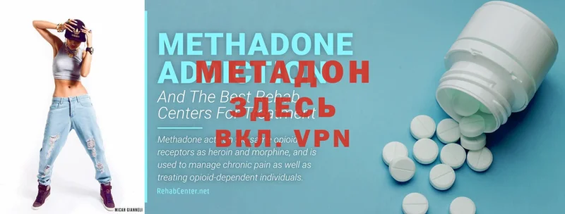 Метадон methadone  Балаково 